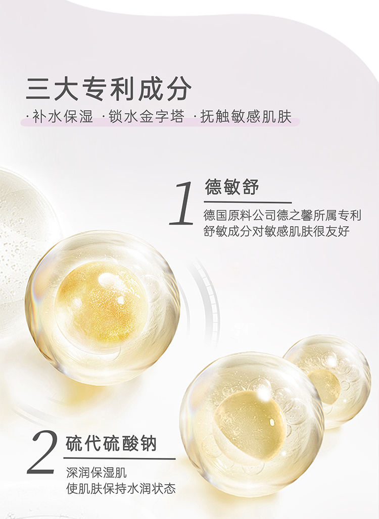 愛心夢緣敏感肌套裝2024.12_07.jpg