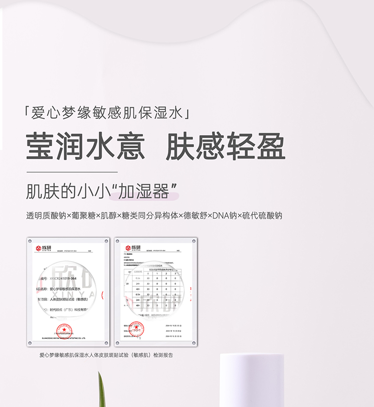 愛心夢緣敏感肌套裝2024.12_09.jpg