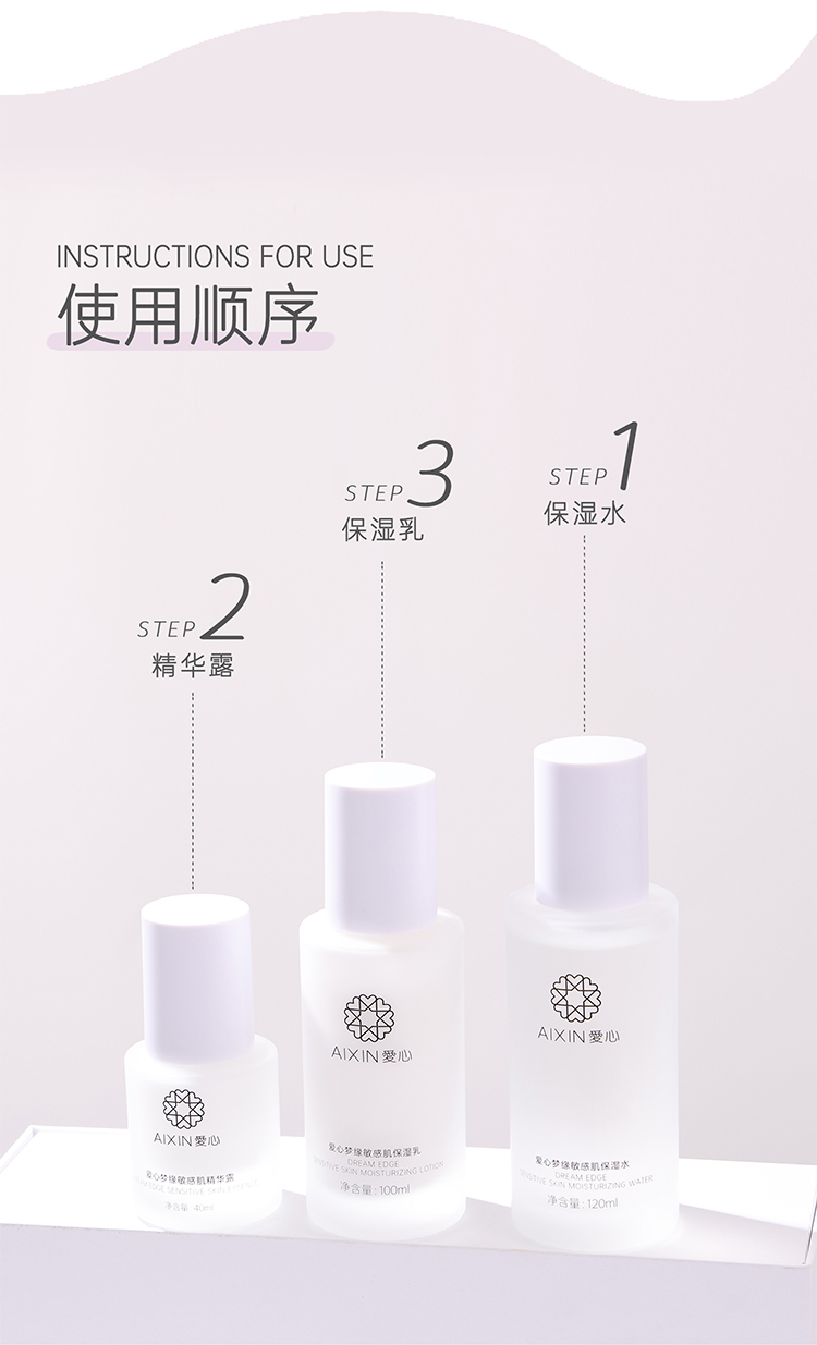 愛心夢緣敏感肌套裝2024.12_19.jpg