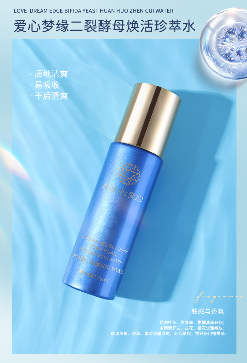 愛心夢緣多肽抗皺三件套_03.jpg