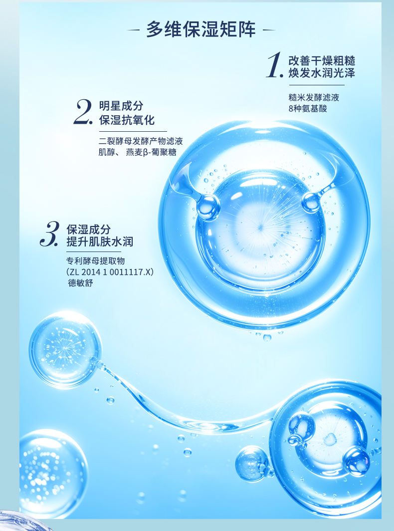 愛心夢緣多肽抗皺三件套_04.jpg