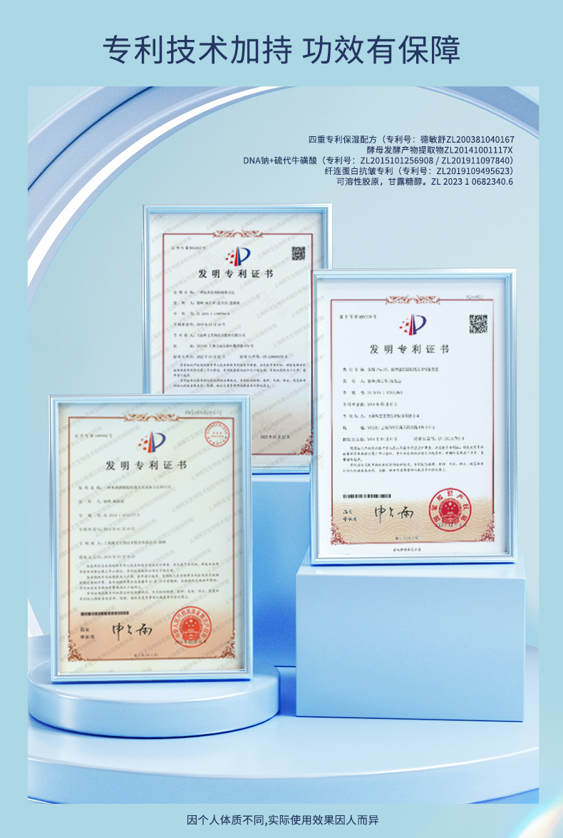 愛心夢緣多肽抗皺三件套_07.jpg