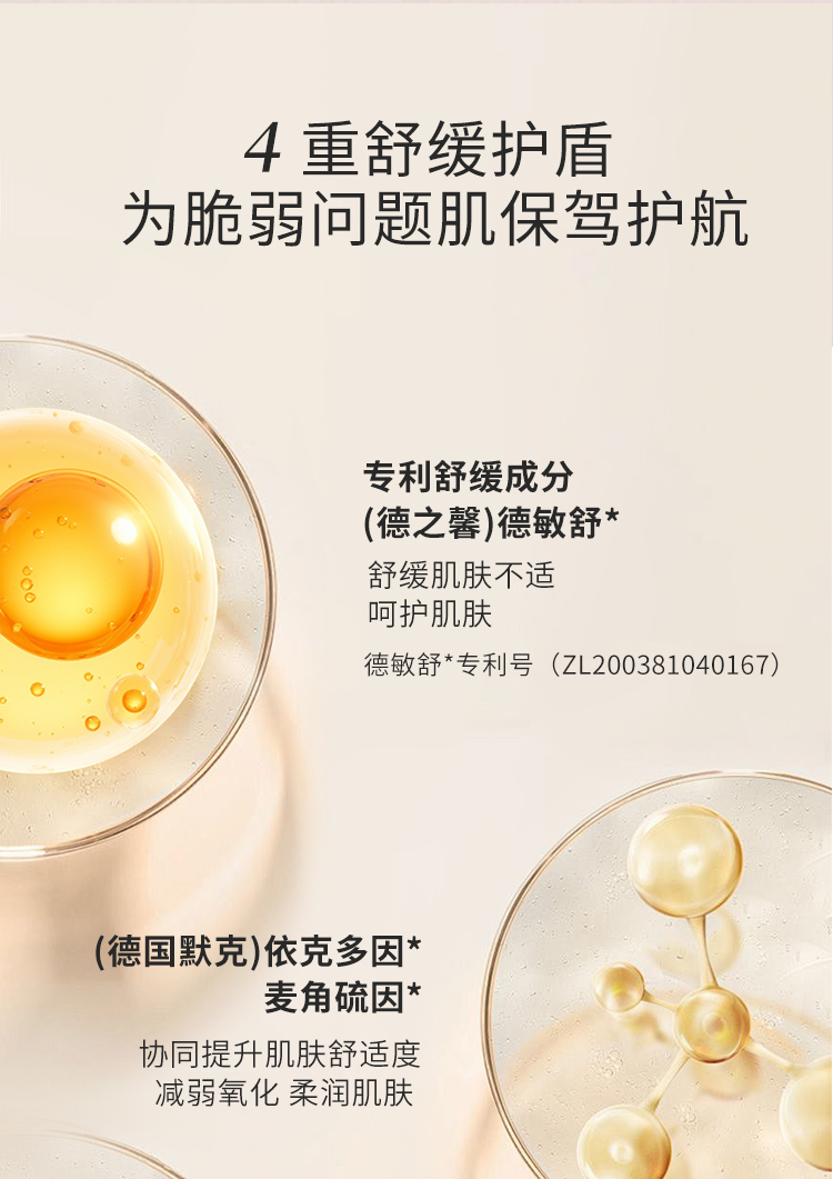 愛心夢緣舒緩霜_02.jpg