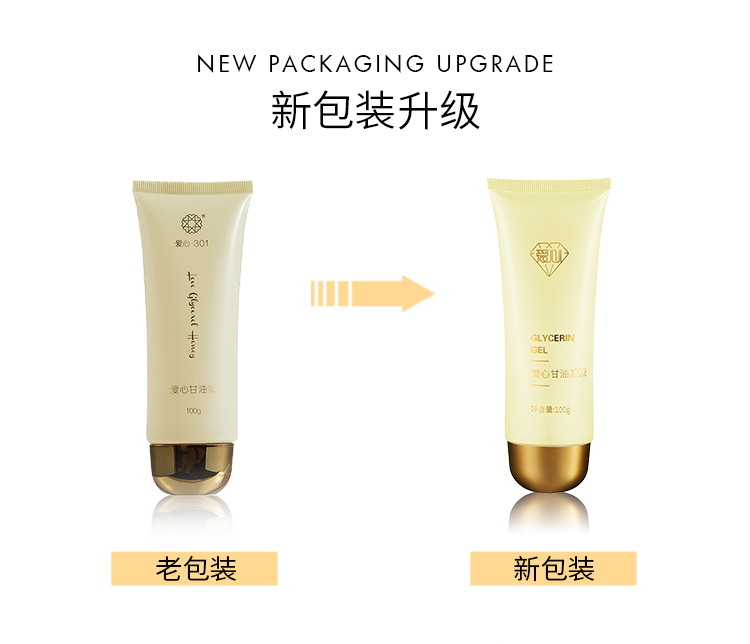 愛(ài)心甘油凝膠_01.jpg