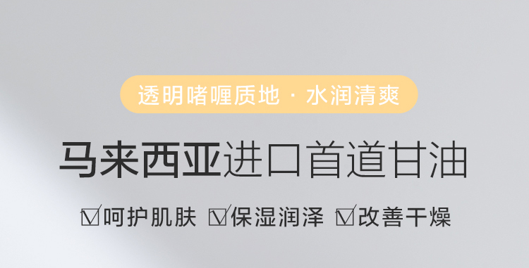 愛(ài)心甘油凝膠_02.jpg