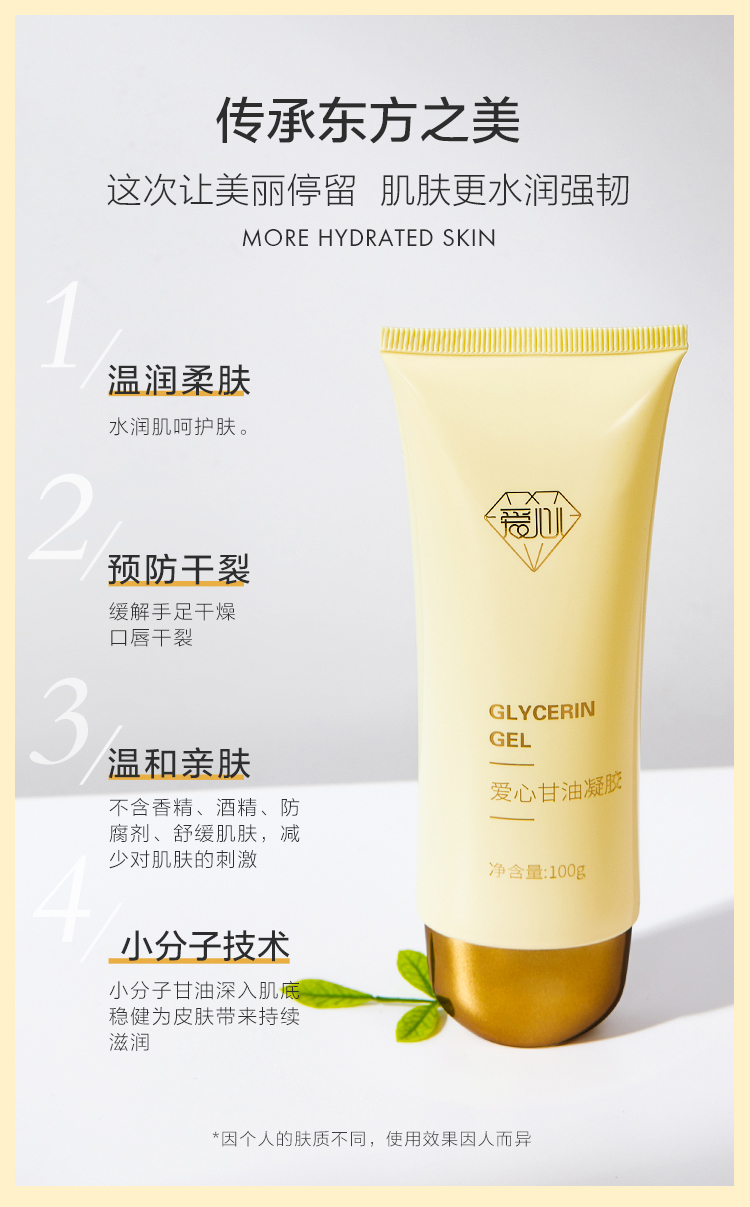 愛(ài)心甘油凝膠_05.jpg