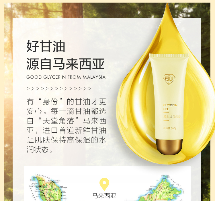 愛(ài)心甘油凝膠_06.jpg