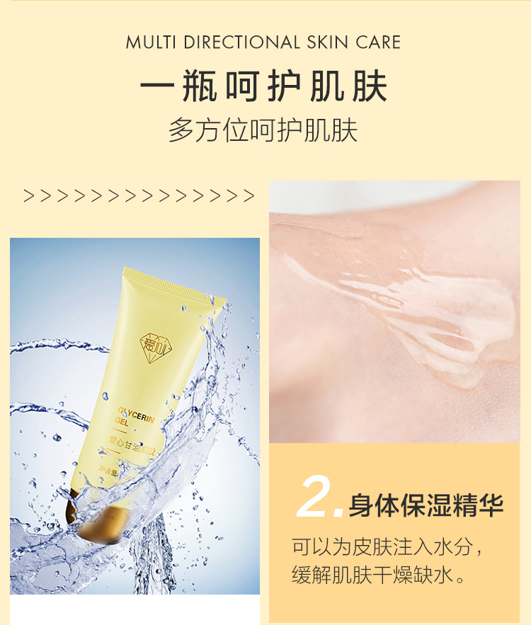 愛(ài)心甘油凝膠_10.jpg