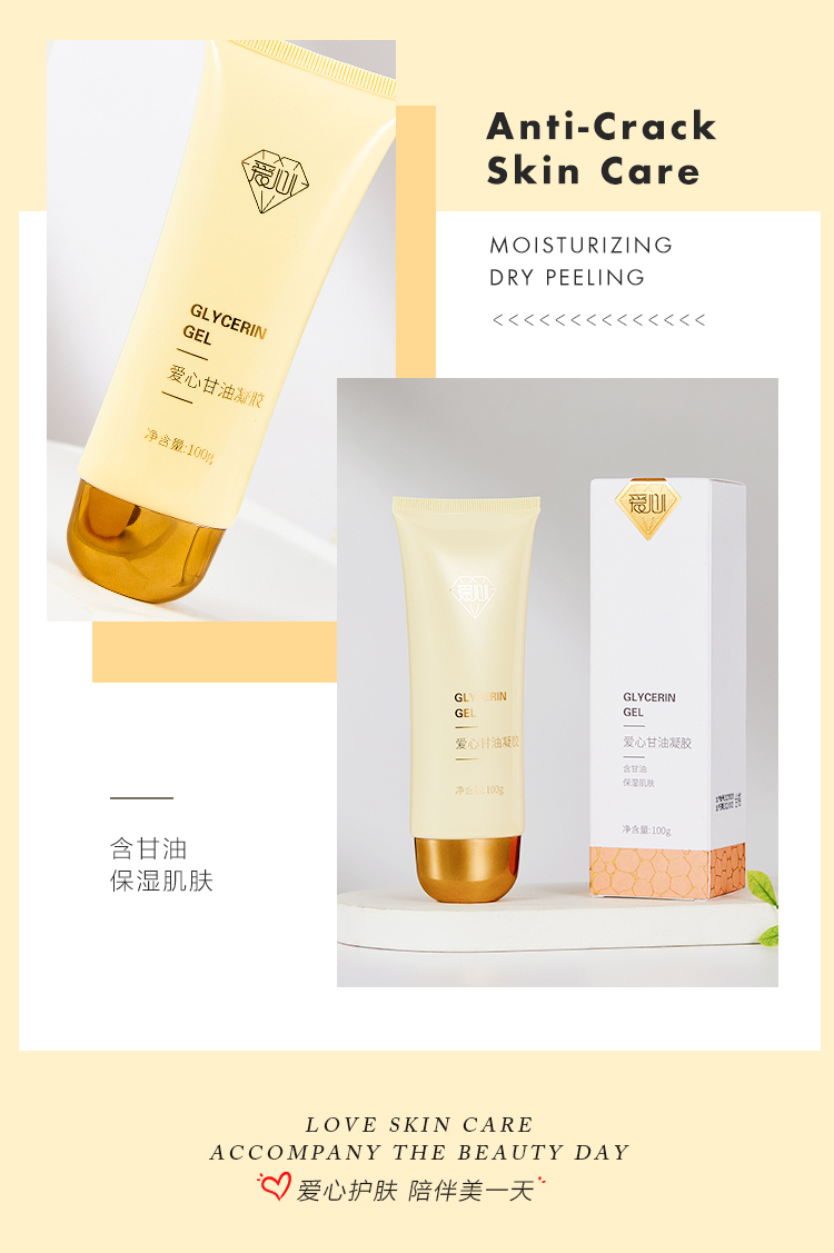 愛(ài)心甘油凝膠_14.jpg