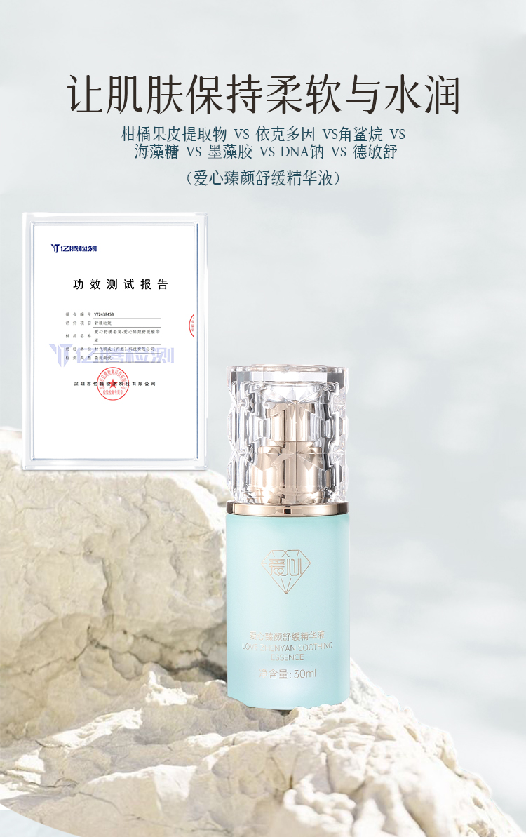 愛心臻顏五件套_05.jpg