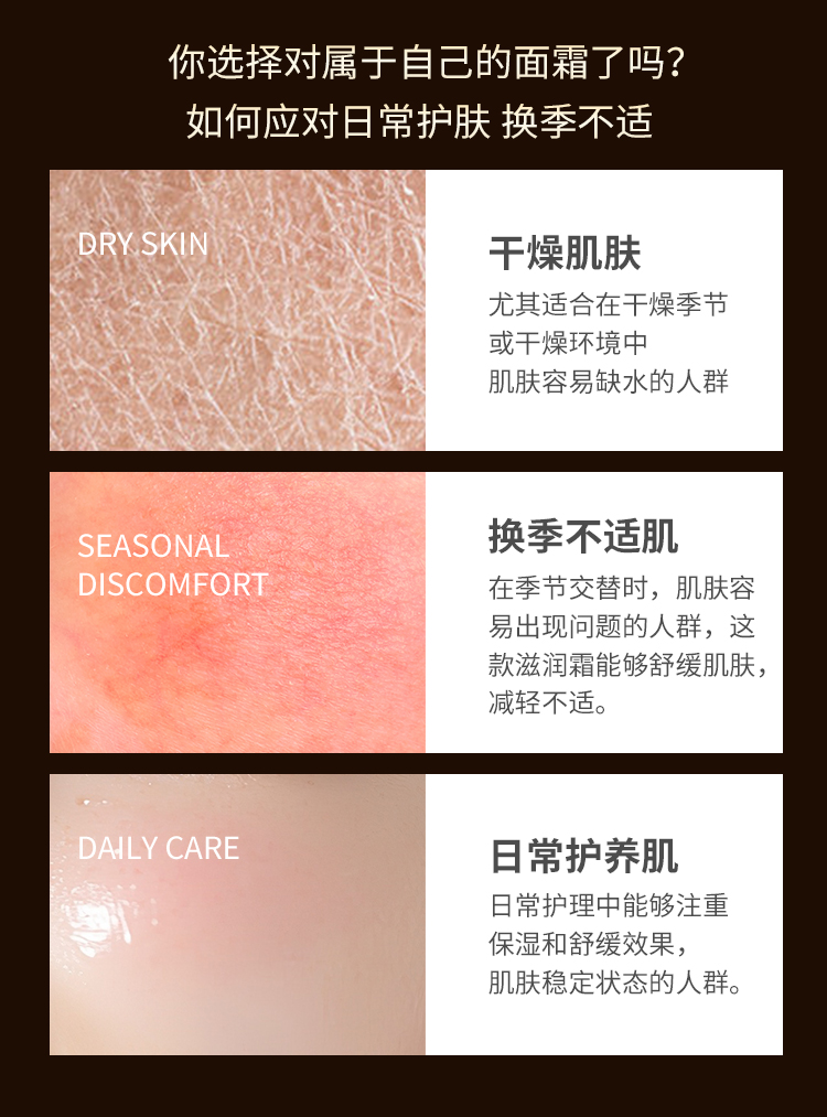 愛心夢緣三型膠原舒緩滋潤霜_02.jpg