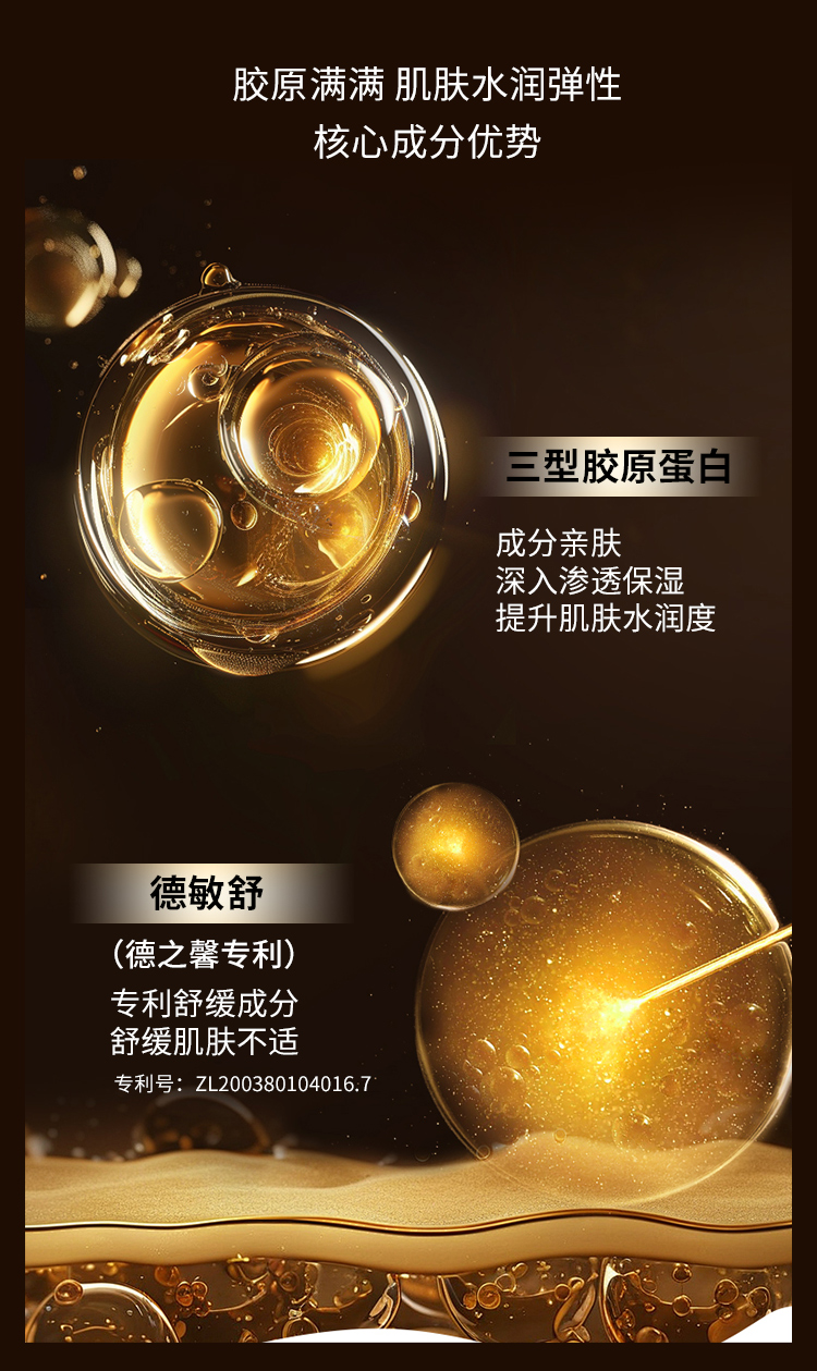 愛心夢緣三型膠原舒緩滋潤霜_03.jpg