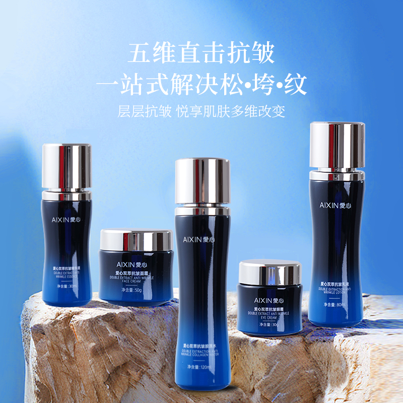 愛(ài)心雙萃抗皺套盒