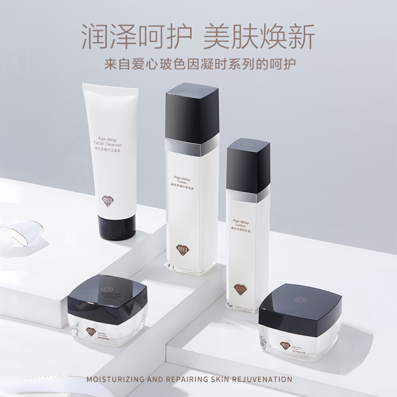 愛(ài)心玻色因凝時(shí)系列