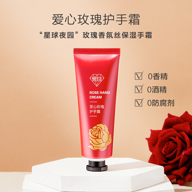 愛心301玫瑰護手霜