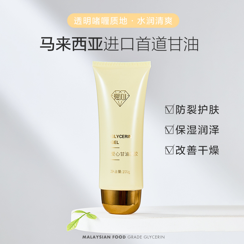 愛心301甘油凝膠