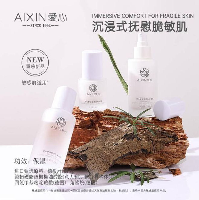 敏感肌的救星！愛心夢緣敏感肌套裝，開啟肌膚呵護新旅程！