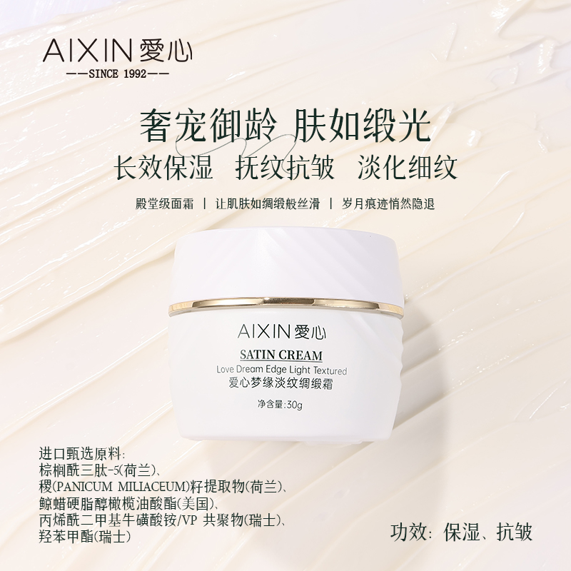 愛(ài)心夢(mèng)緣淡紋綢緞霜